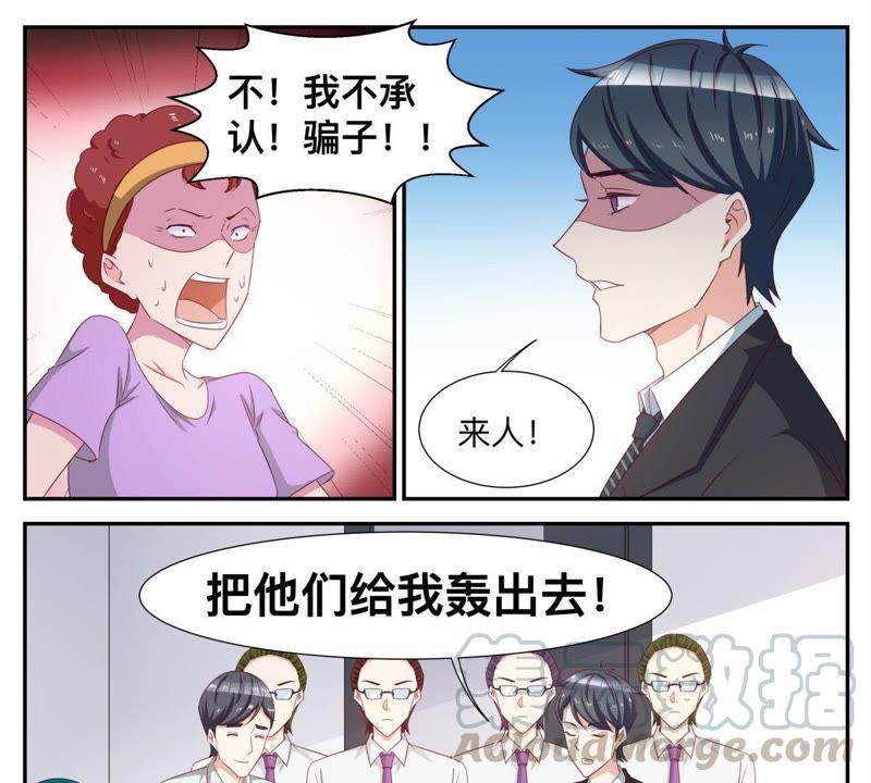 第71话 有钱任性-第71话