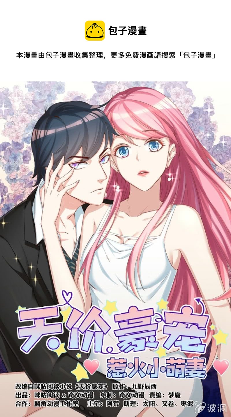 第73话 岁月是把手术刀-第73话