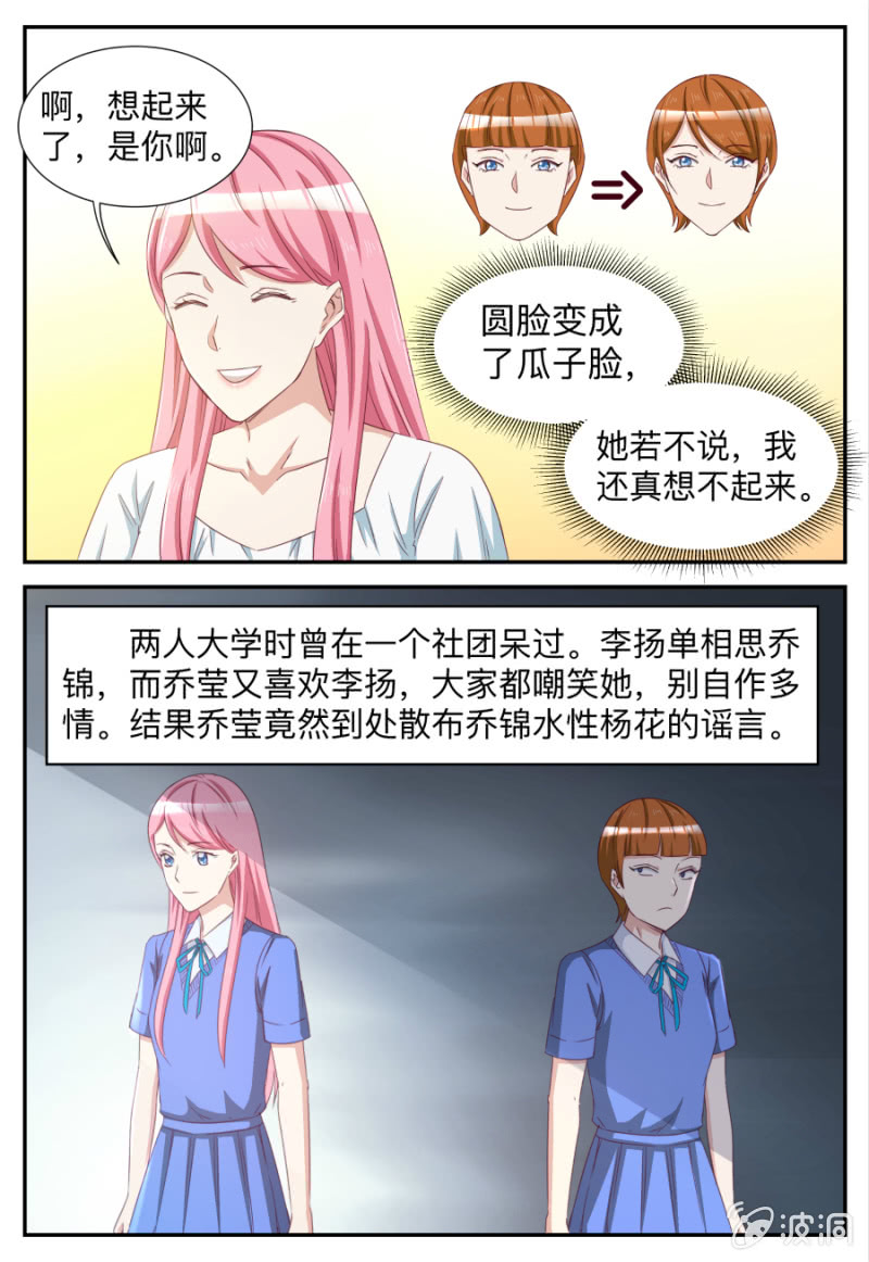 第73话 岁月是把手术刀-第73话