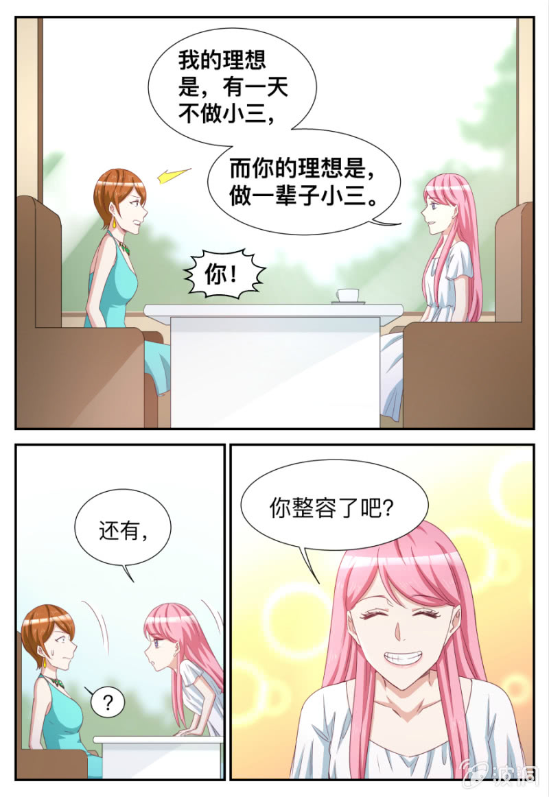 第73话 岁月是把手术刀-第73话