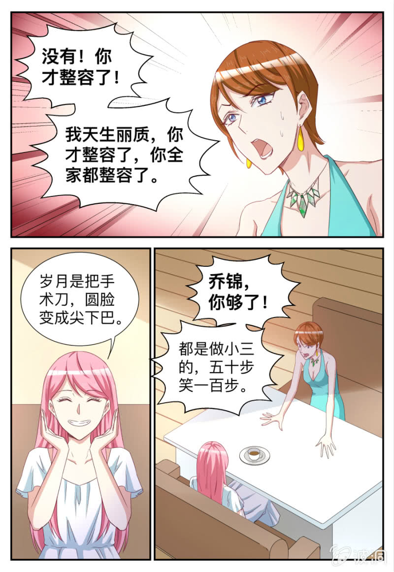 第73话 岁月是把手术刀-第73话