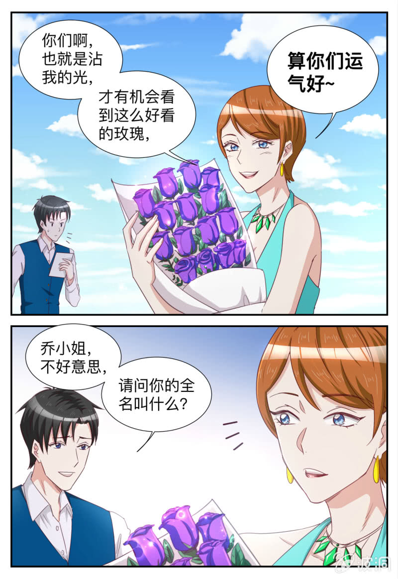 第75话 开开眼界-第75话