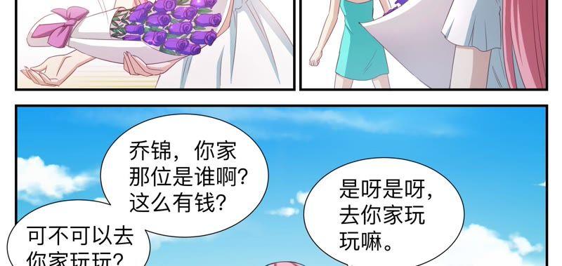 第77话 给我滚出去-第77话