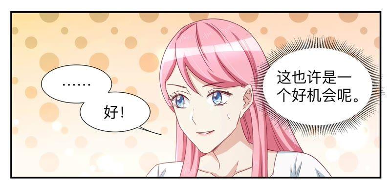 第77话 给我滚出去-第77话