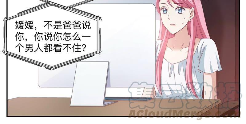 第79话 留不得-第79话