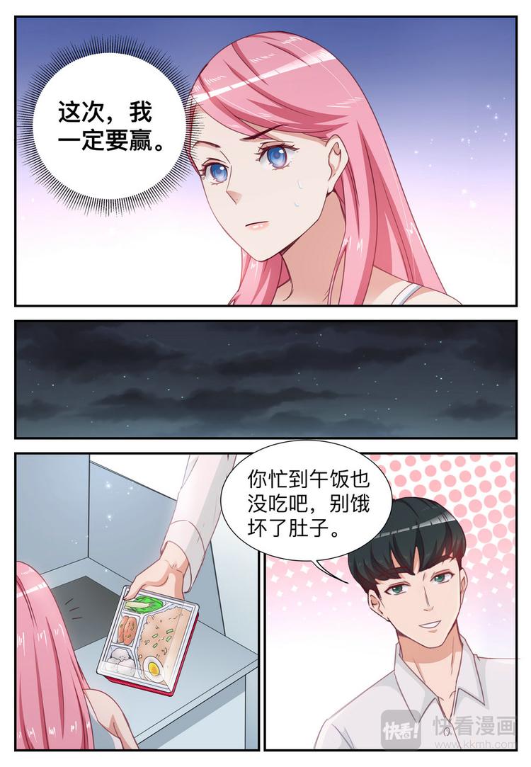 第9话 不要和别的男人走的太近-第9话