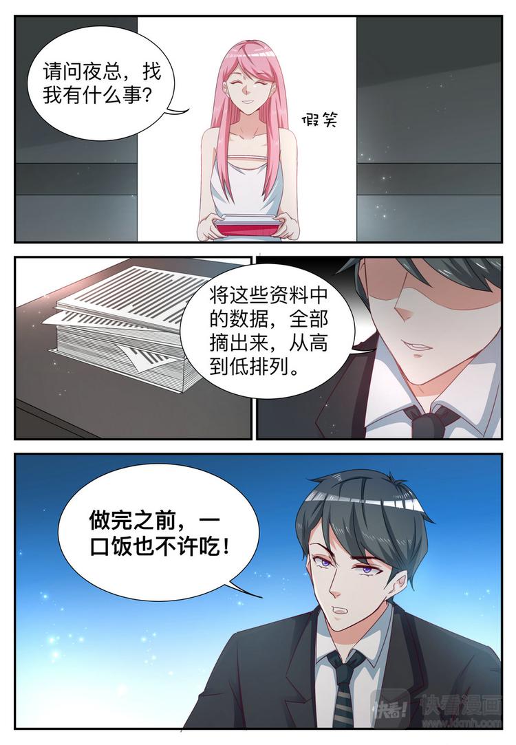 第9话 不要和别的男人走的太近-第9话