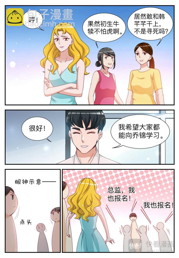 第9话 不要和别的男人走的太近-第9话