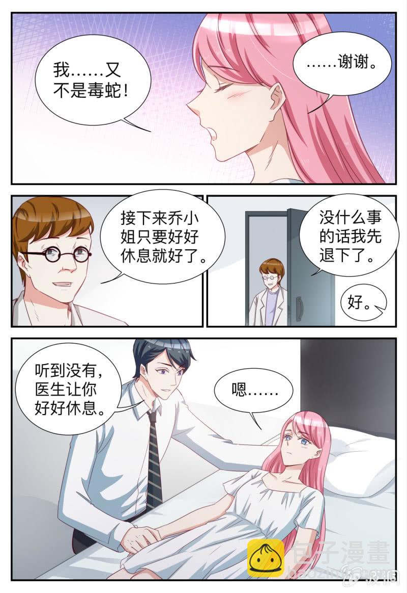 第81话 你又欠我一条命-第81话