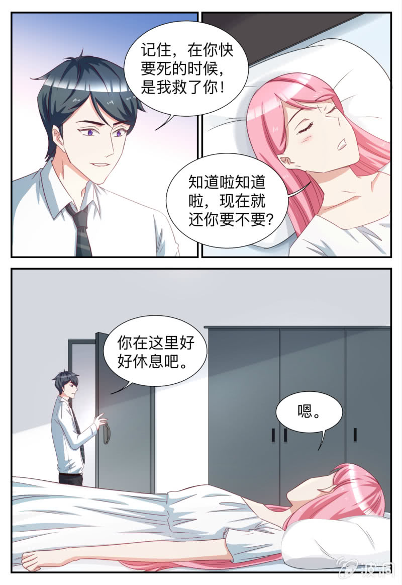 第81话 你又欠我一条命-第81话
