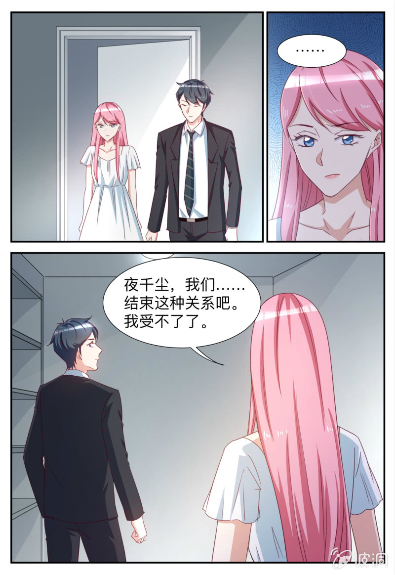 第85话 见不得光的-第85话