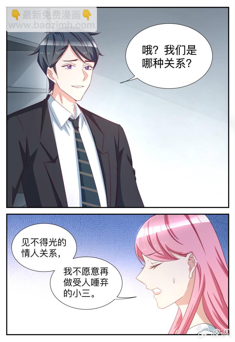 第85话 见不得光的-第85话