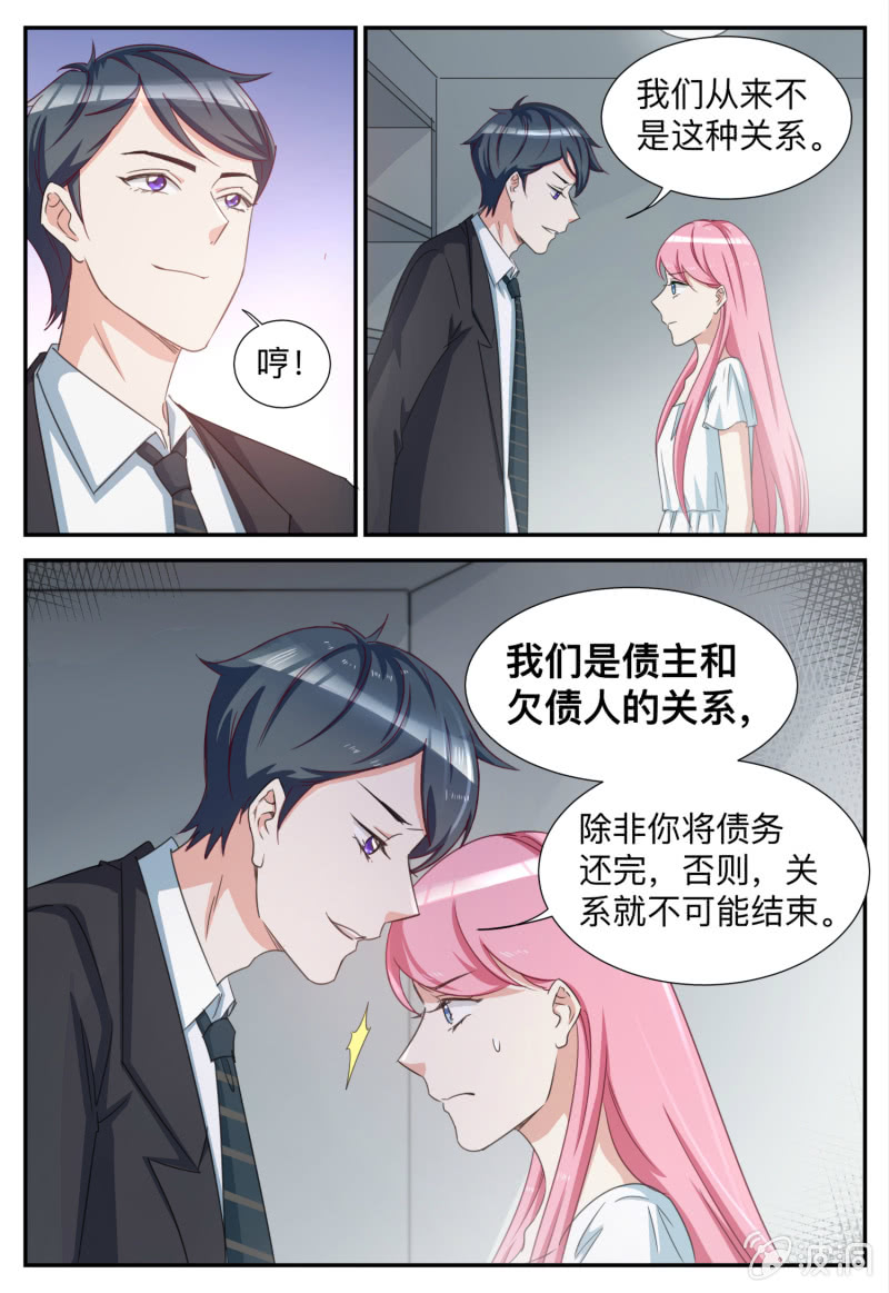 第85话 见不得光的-第85话