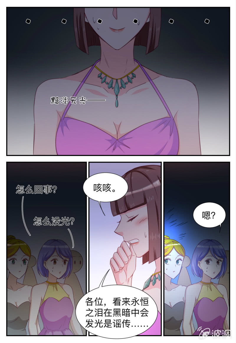 第89话 验证真假-第89话