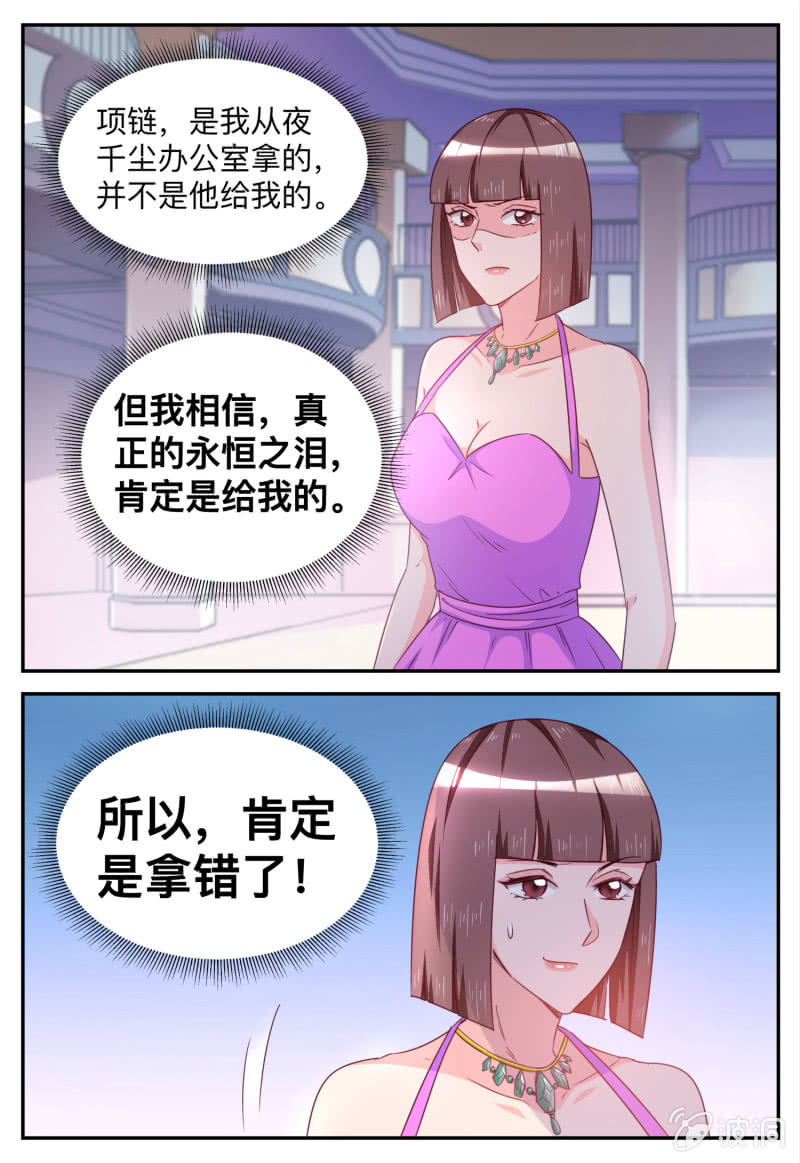 第89话 验证真假-第89话