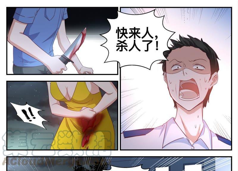 第91话 遇刺-第91话