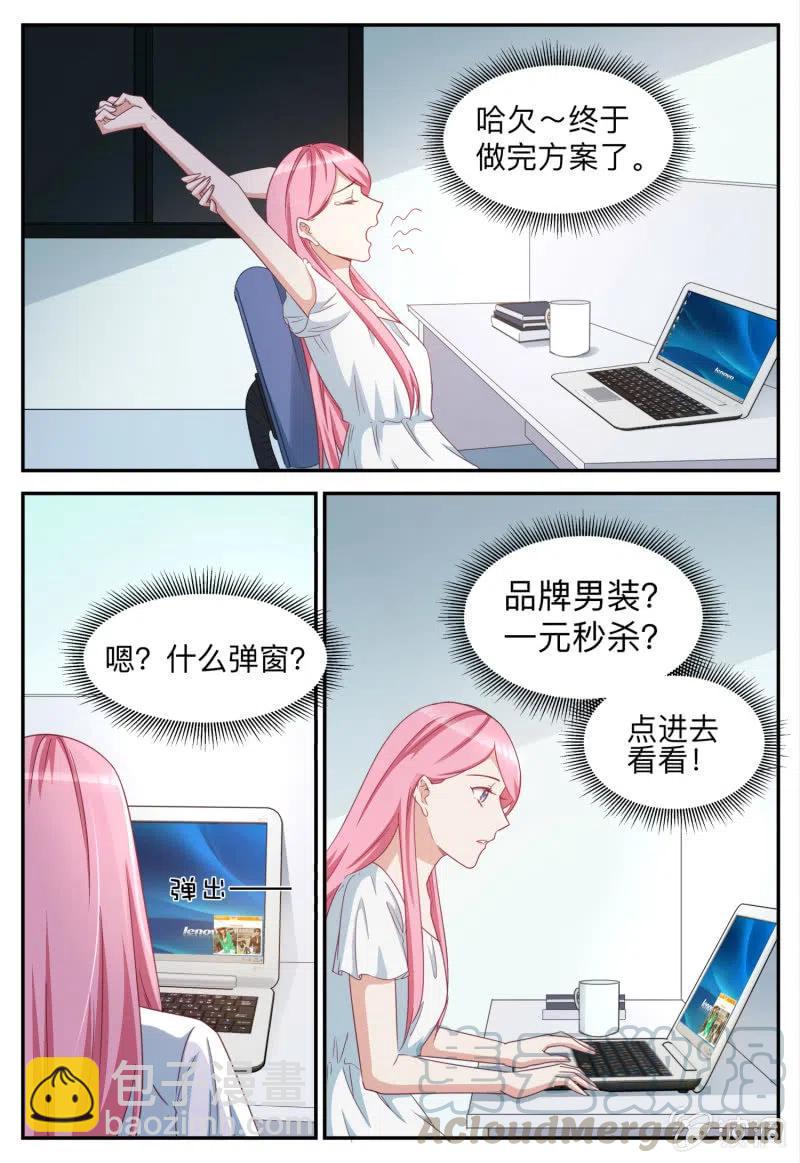 第93话 忠告-第93话