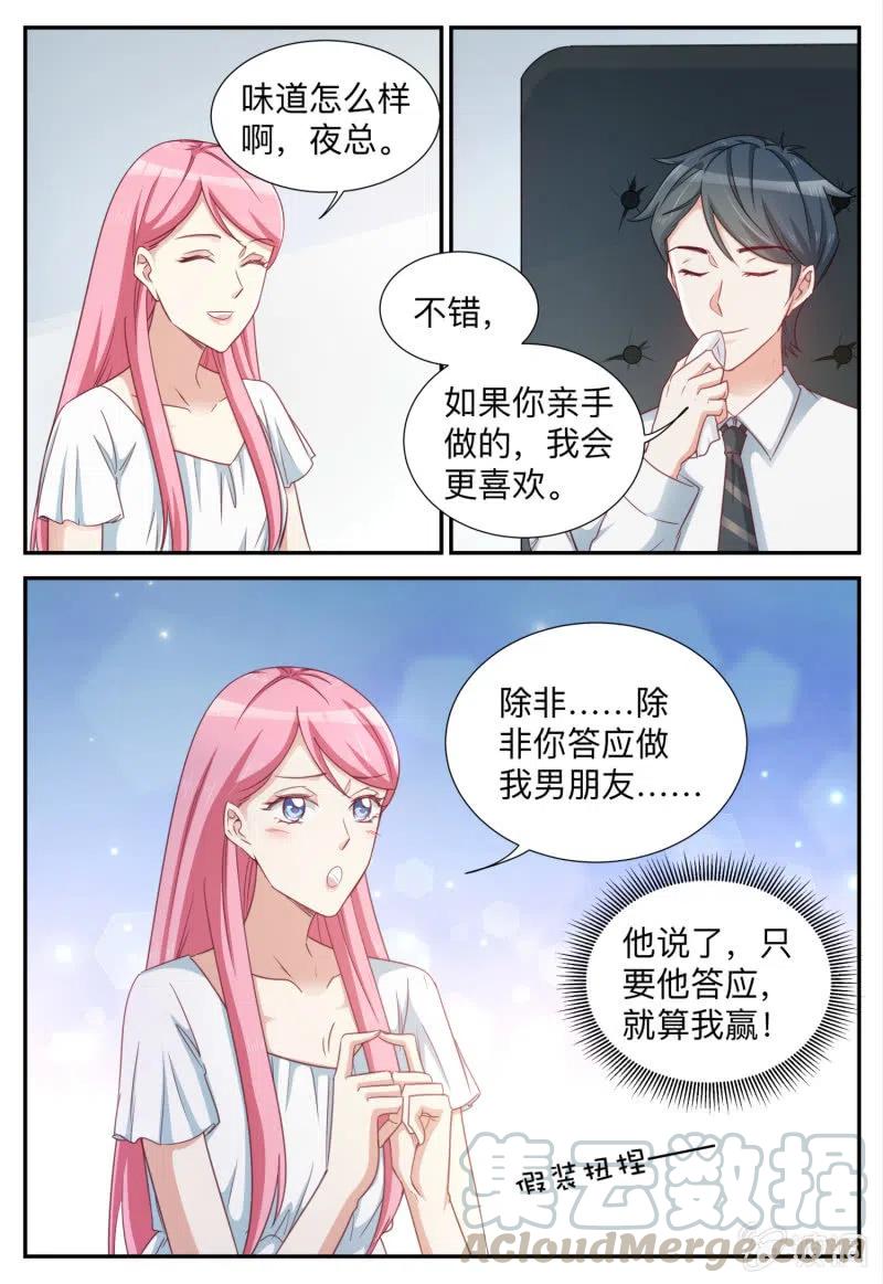 第93话 忠告-第93话