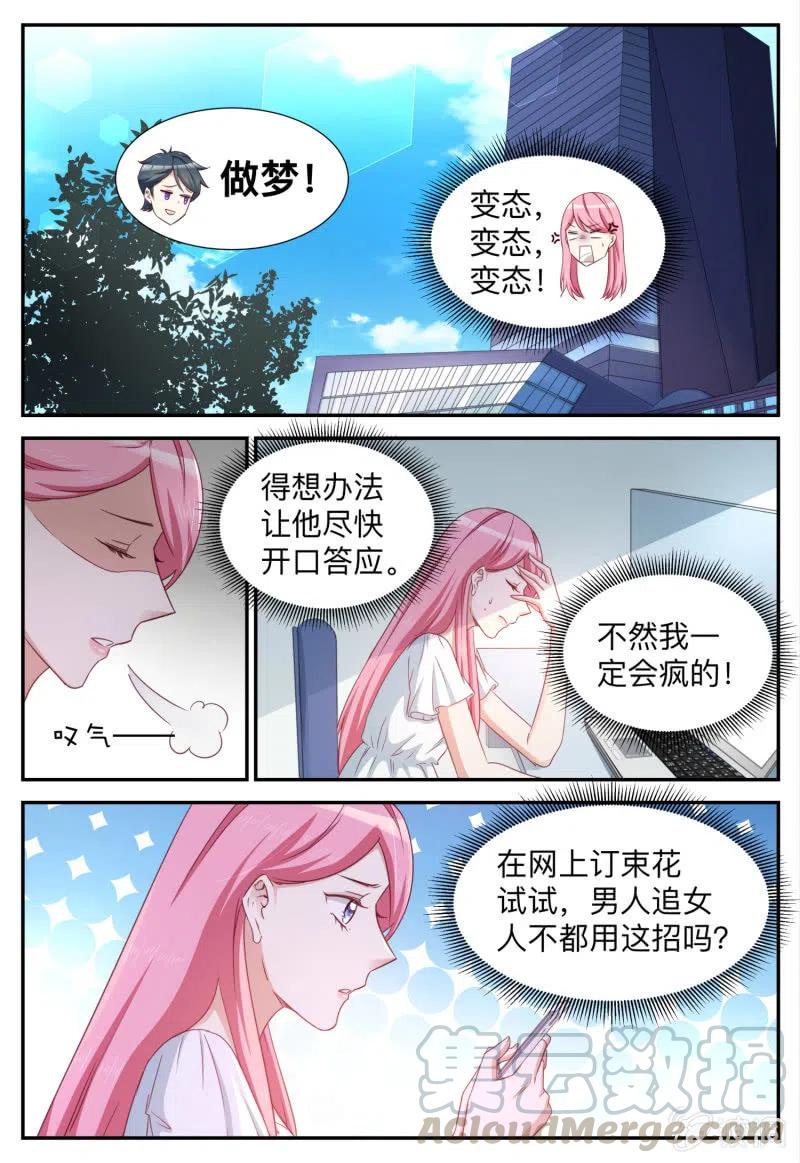 第93话 忠告-第93话