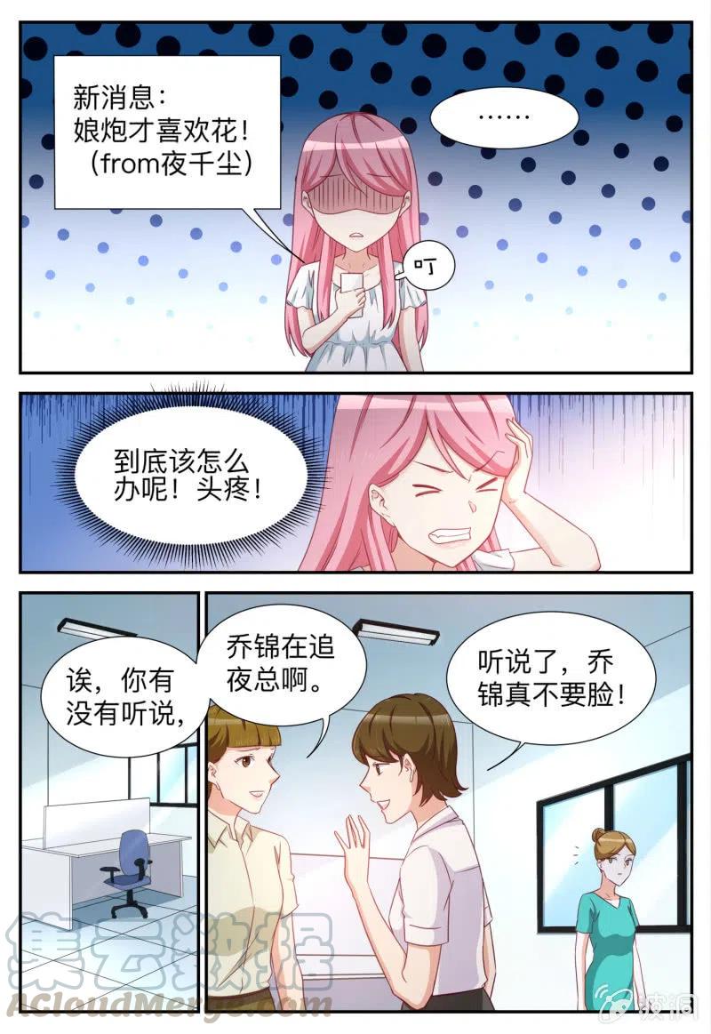 第93话 忠告-第93话
