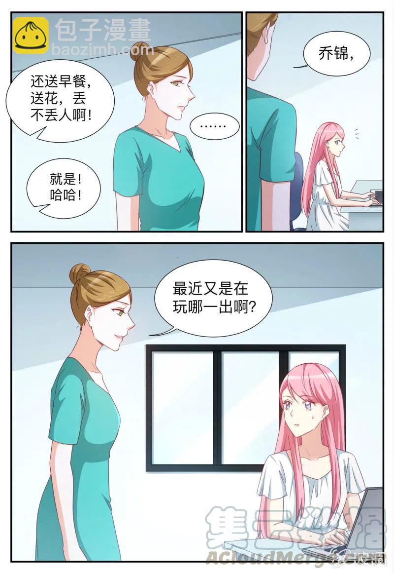 第93话 忠告-第93话