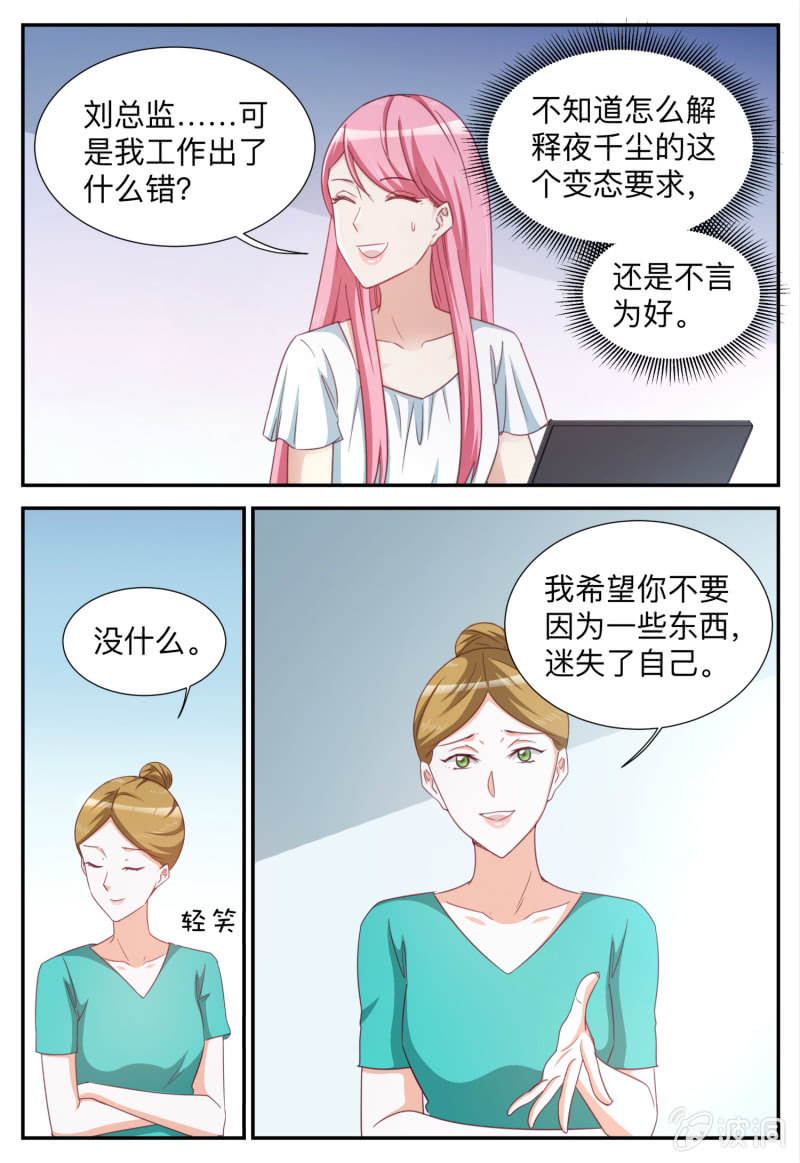 第93话 忠告-第93话