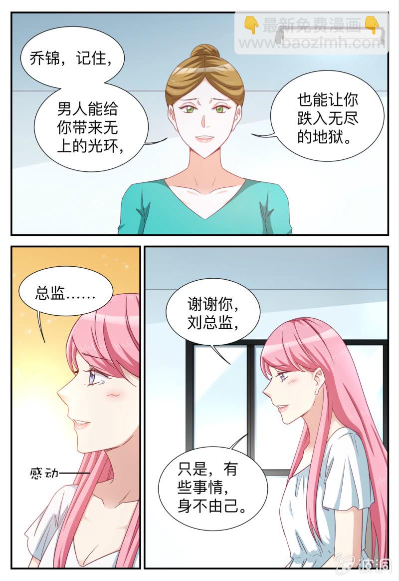 第93话 忠告-第93话