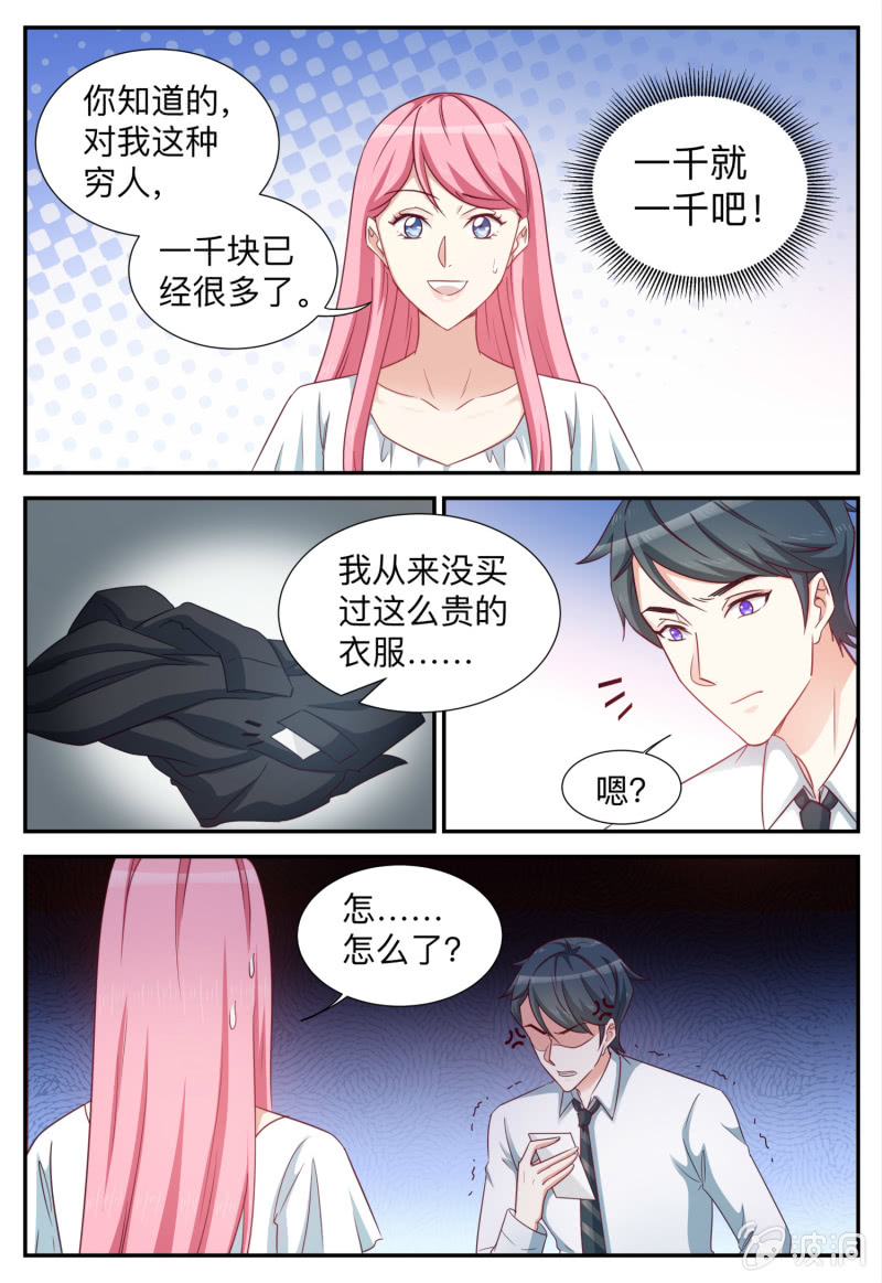 第95话 不祥的预感-第95话