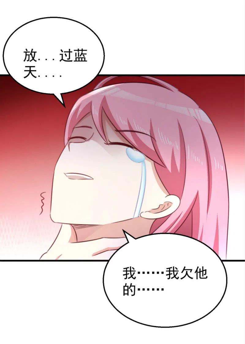 第99话 我自由了-第99话