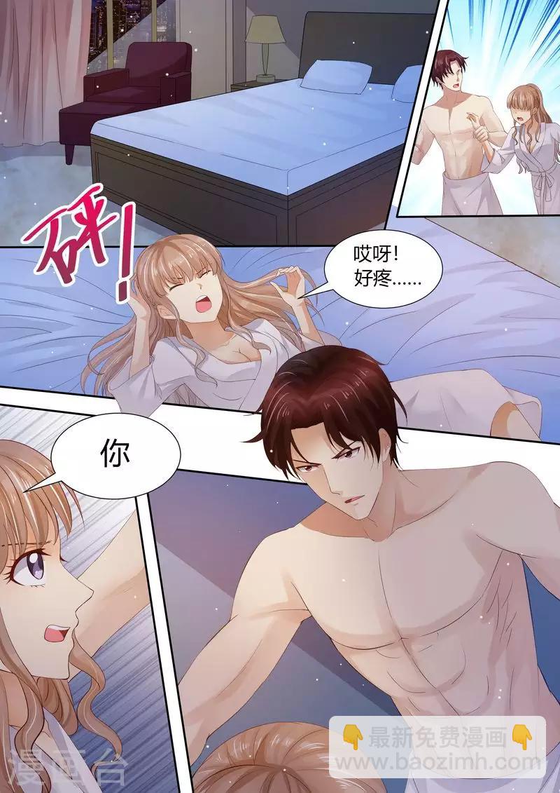 第1话 酒后失身-第1话