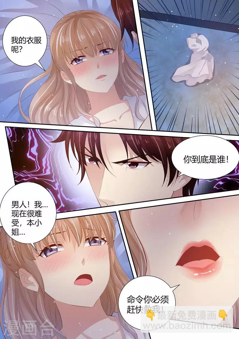 第1话 酒后失身-第1话