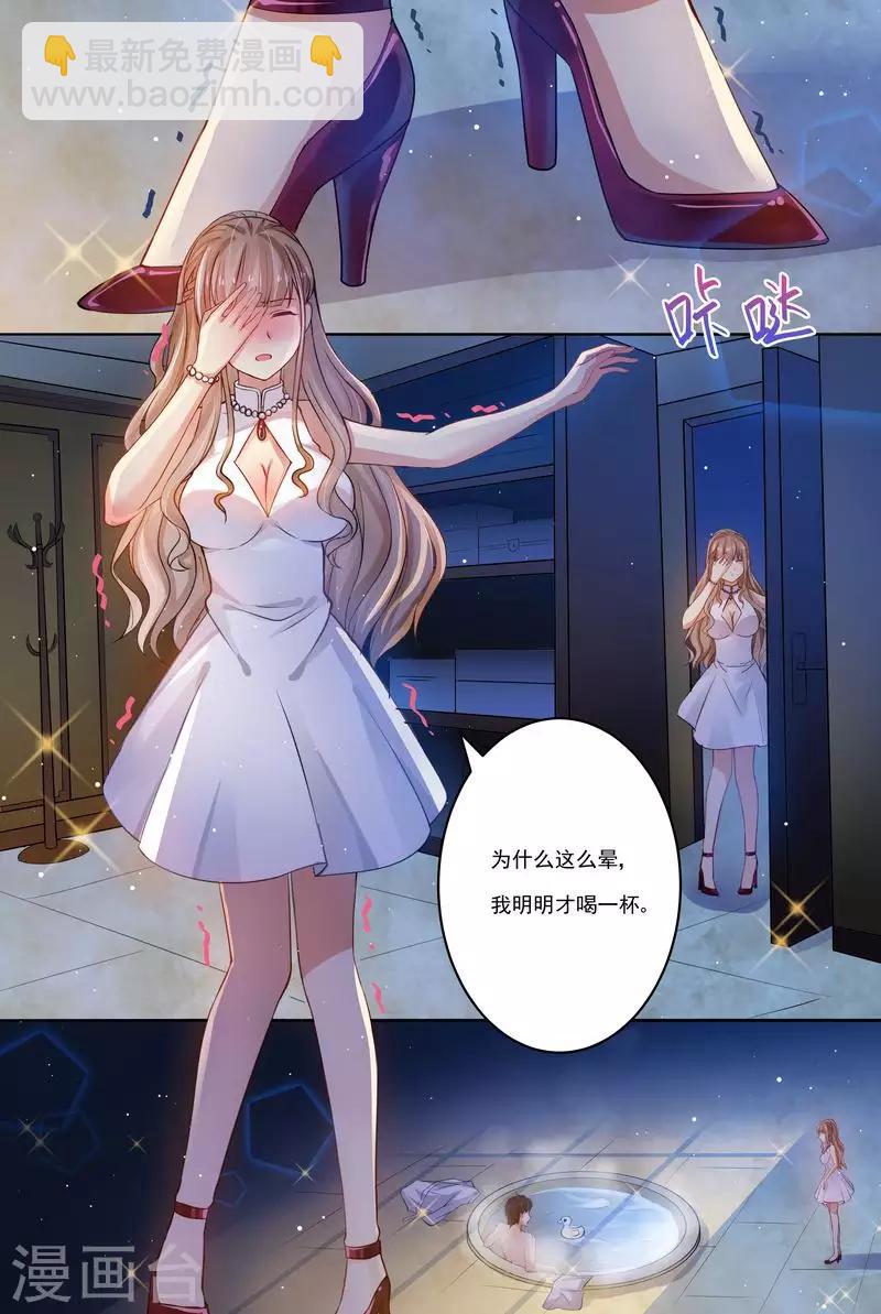 第1话 酒后失身-第1话