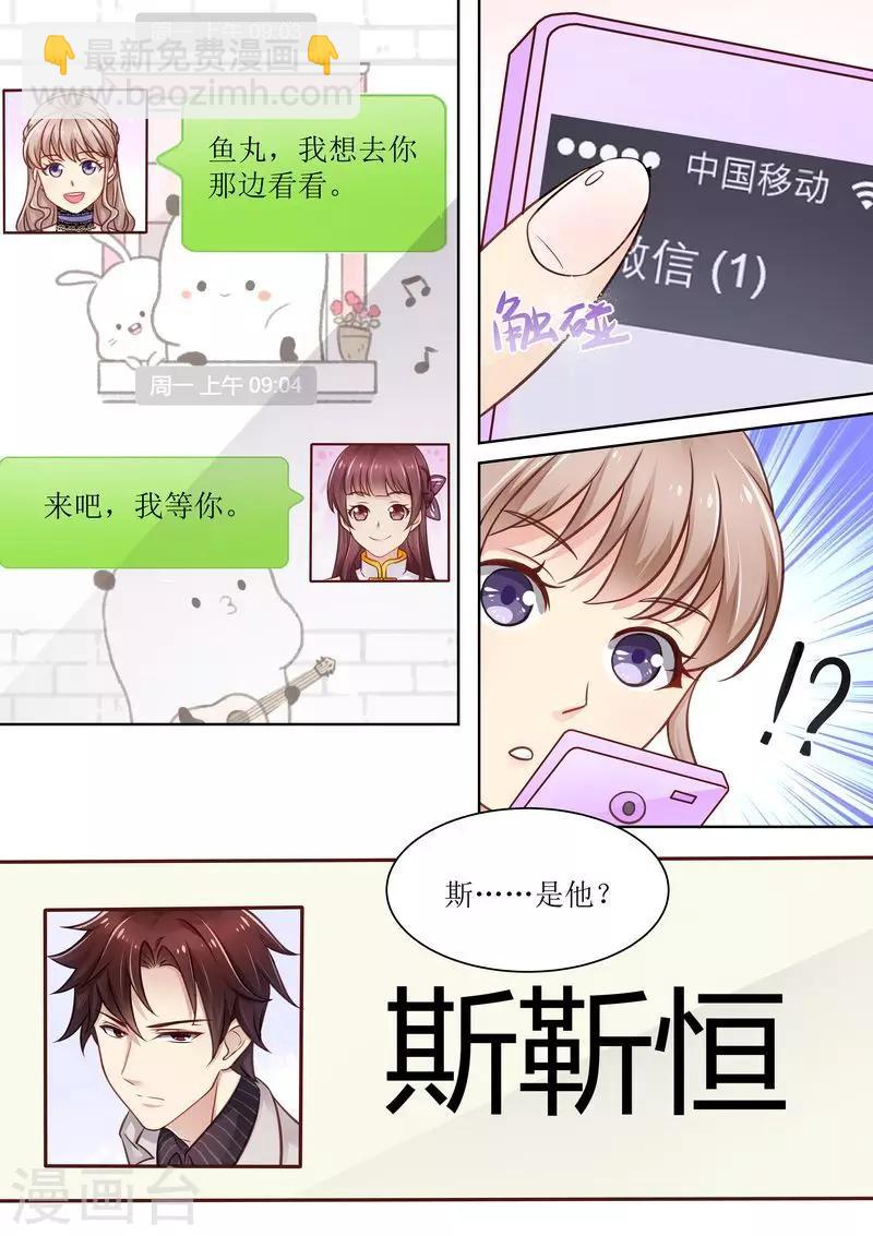 第11话 又臭又重-第11话