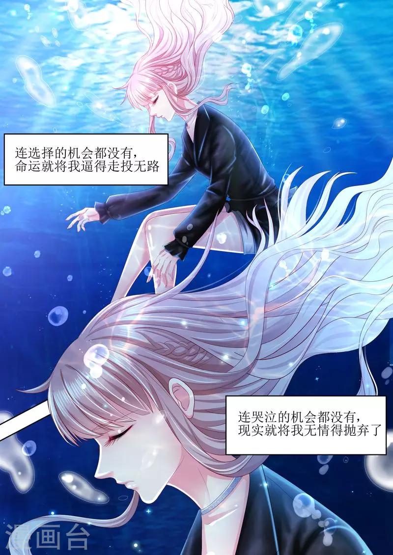 第100话 离婚协议书-第101话