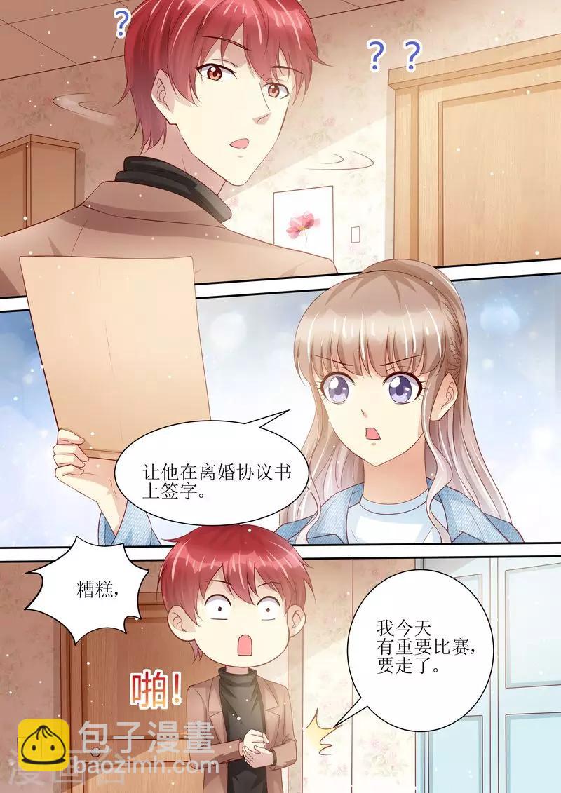 第100话 离婚协议书-第101话