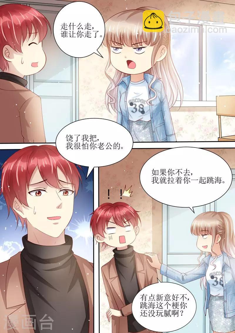 第100话 离婚协议书-第101话