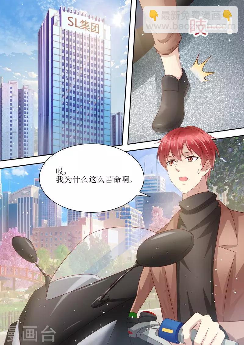 第100话 离婚协议书-第101话