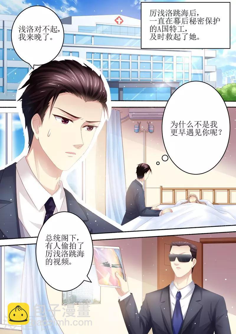 第100话 离婚协议书-第101话