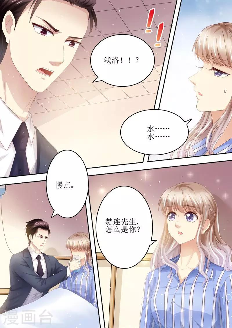 第100话 离婚协议书-第101话