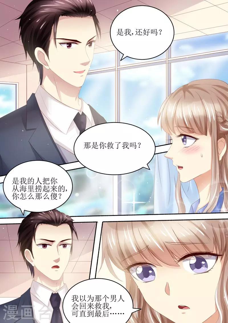 第100话 离婚协议书-第101话