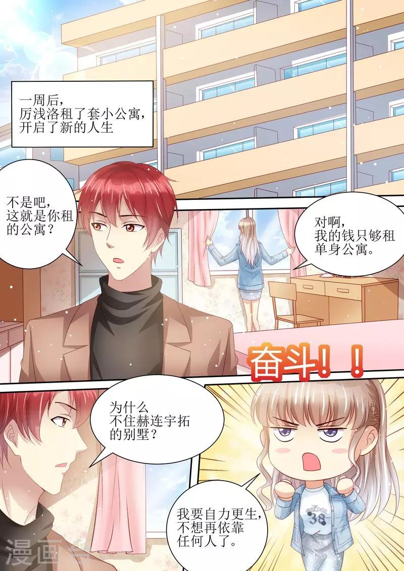 第100话 离婚协议书-第101话