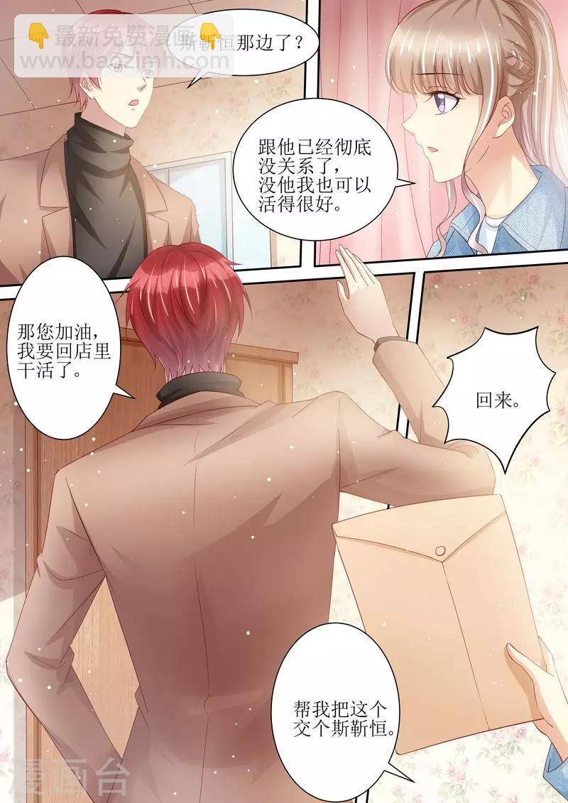 第100话 离婚协议书-第101话