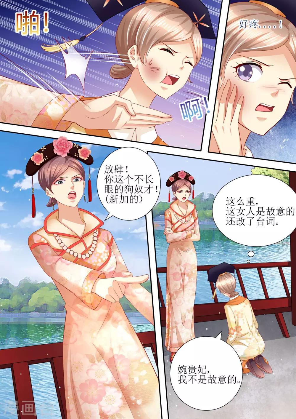 第102话 为什么要放手-第103话