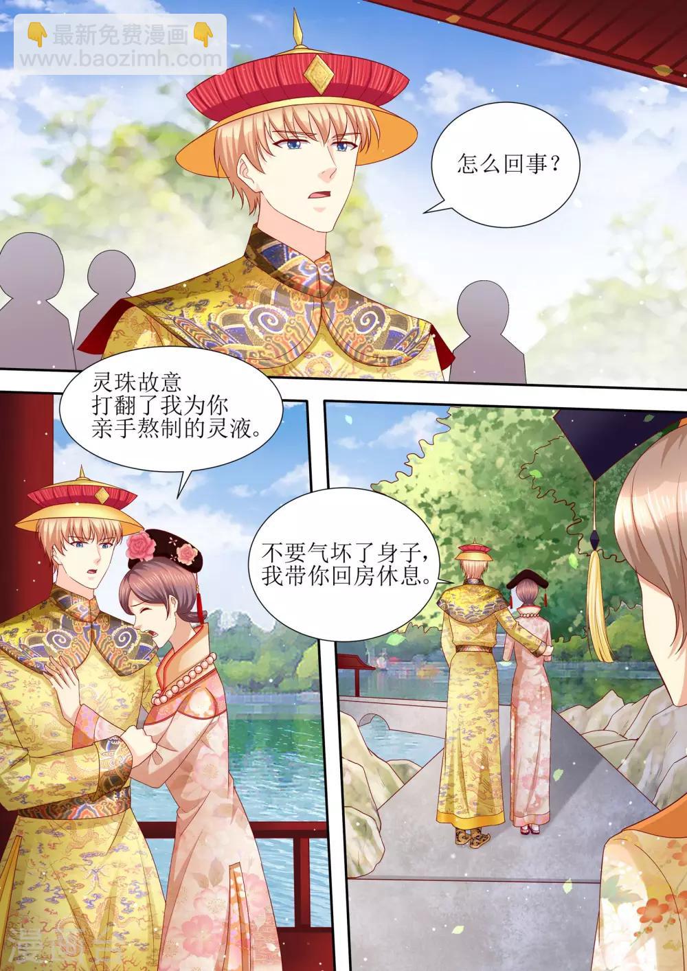 第102话 为什么要放手-第103话