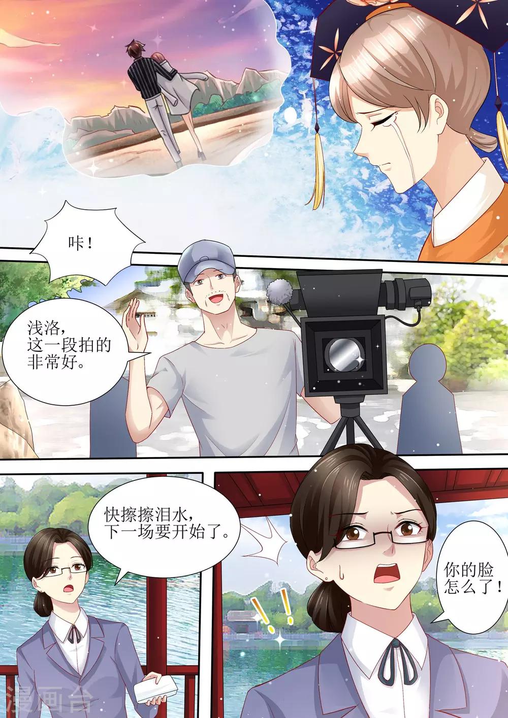 第102话 为什么要放手-第103话