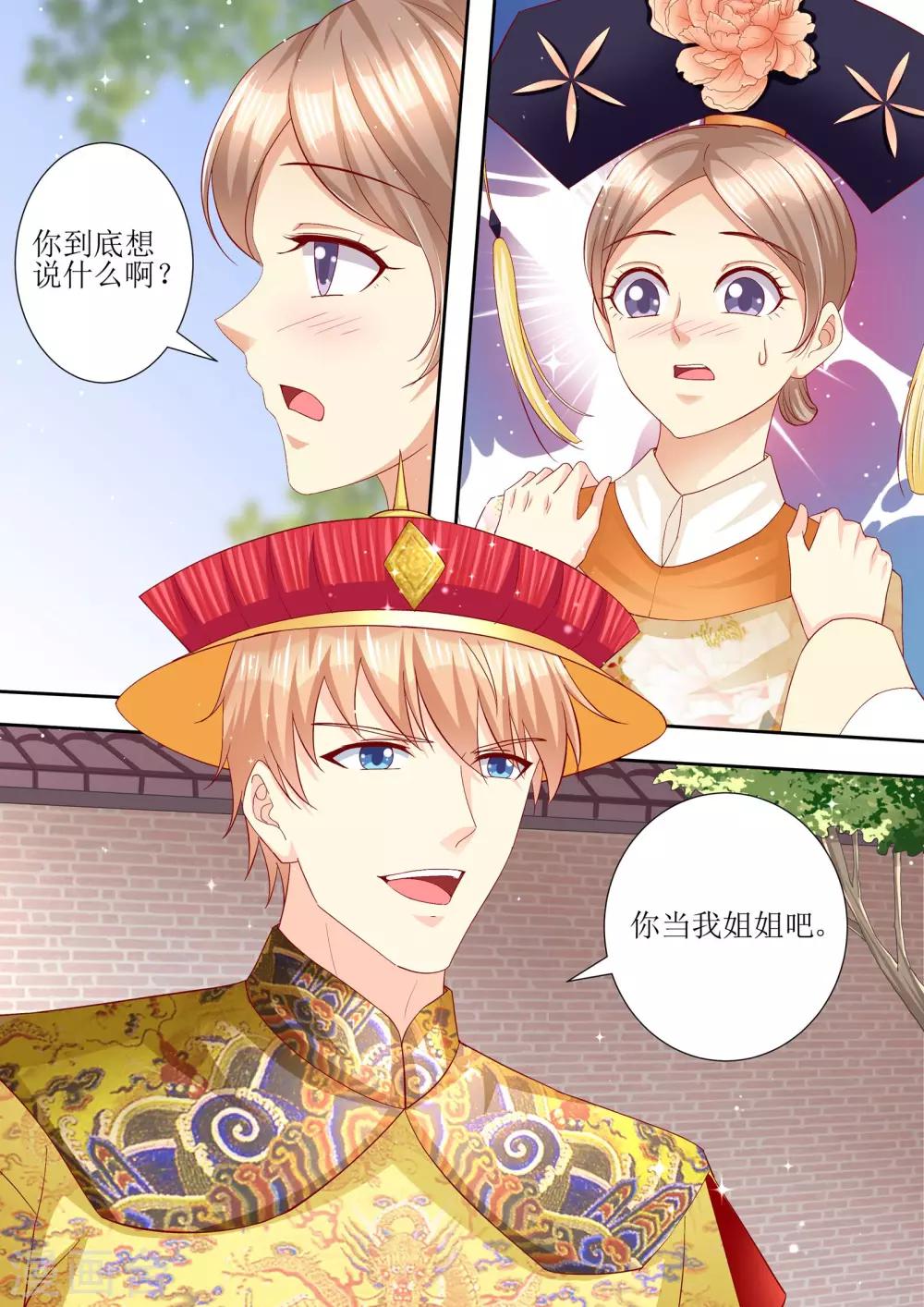 第102话 为什么要放手-第103话