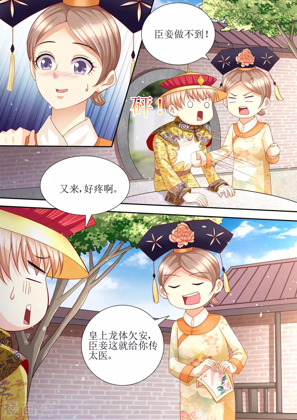 第102话 为什么要放手-第103话