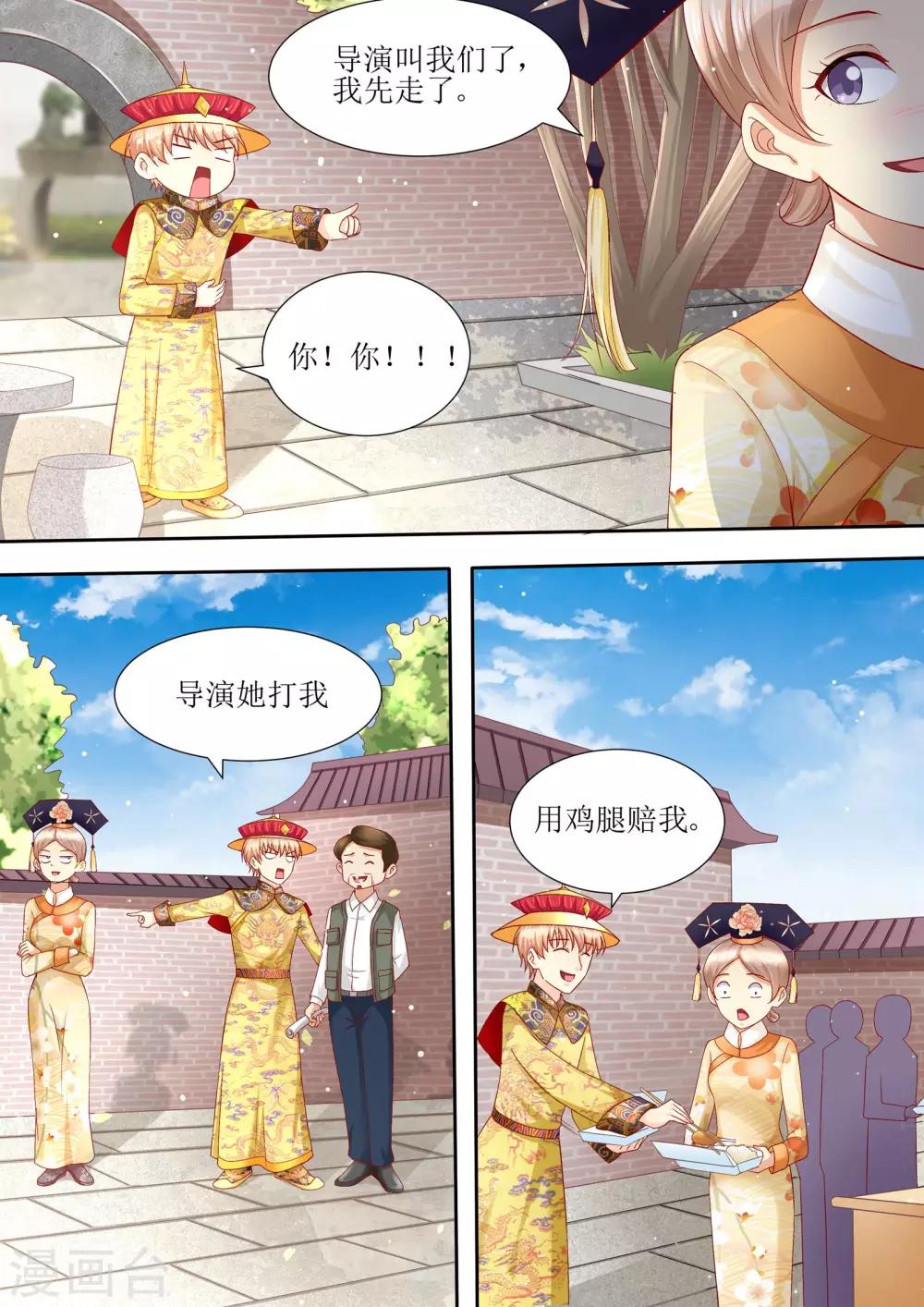 第102话 为什么要放手-第103话