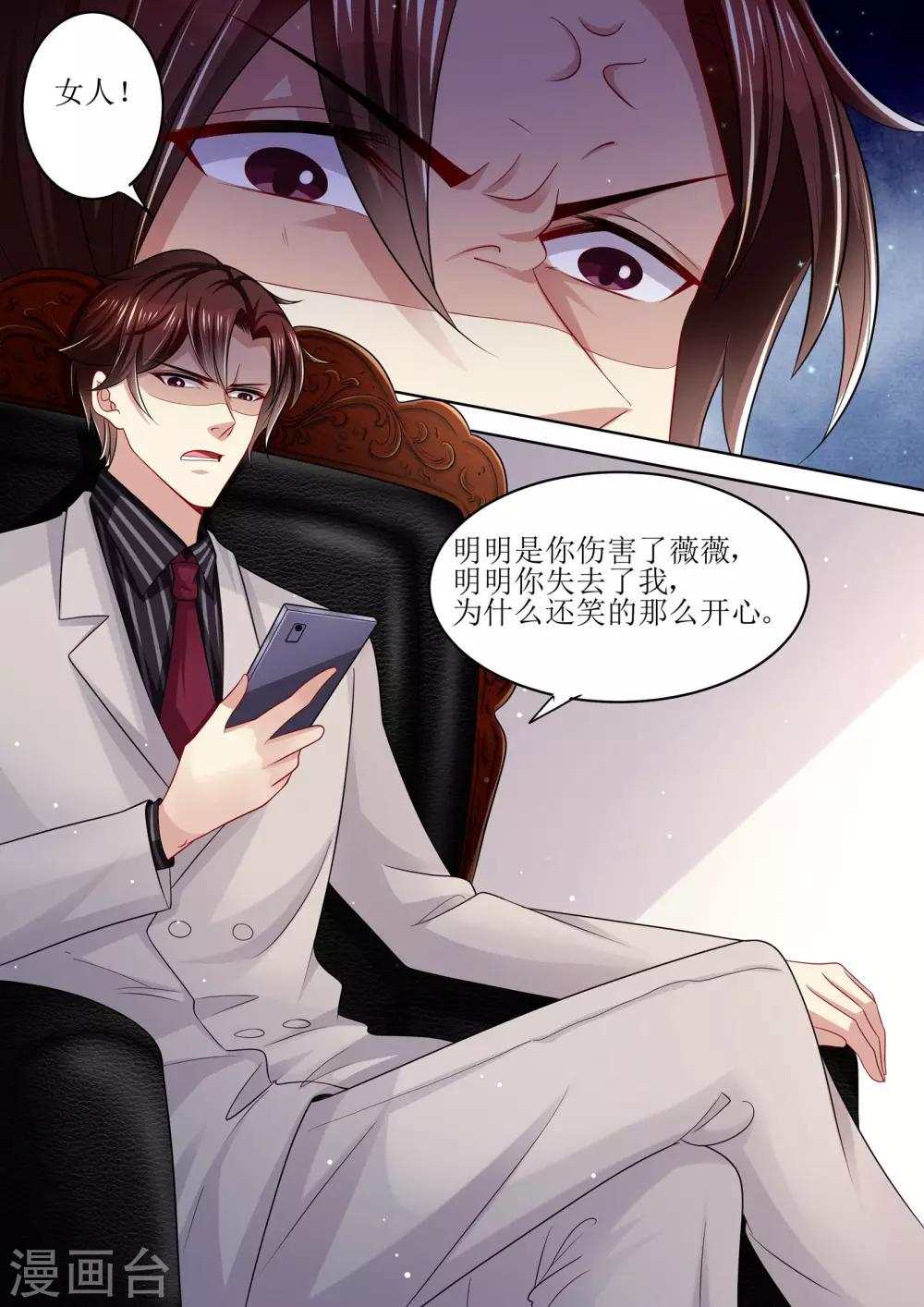第102话 为什么要放手-第103话