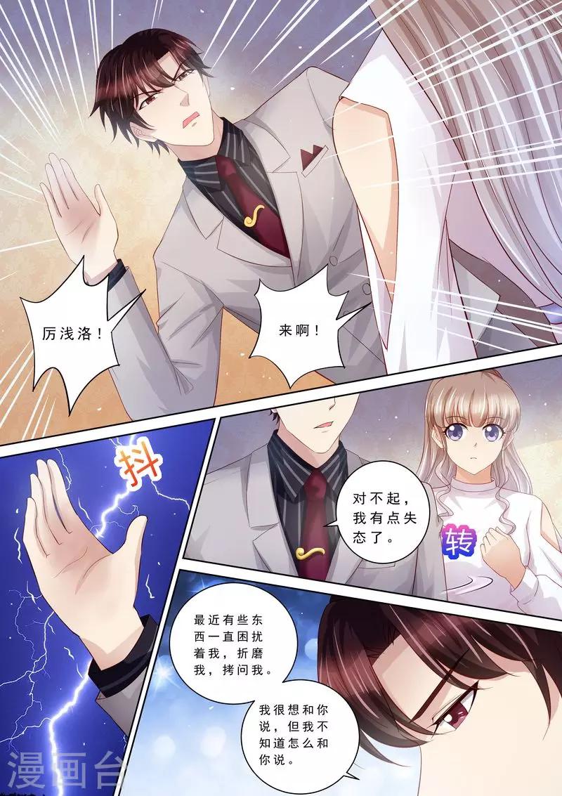 第104话 形同陌路-第105话